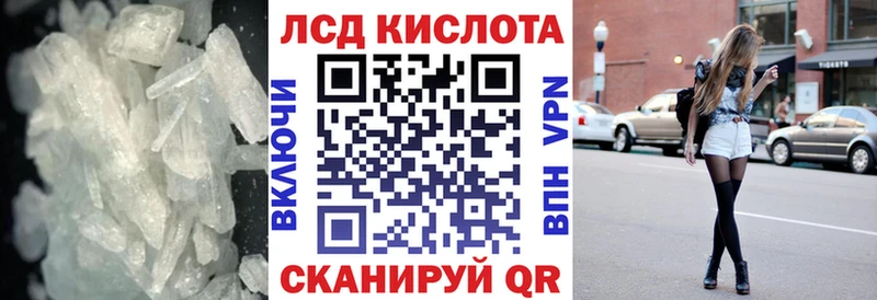 Купить где  Рассказово  ЛСД экстази кислота 