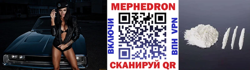 Купить  Рассказово  МЕФ мяу мяу 